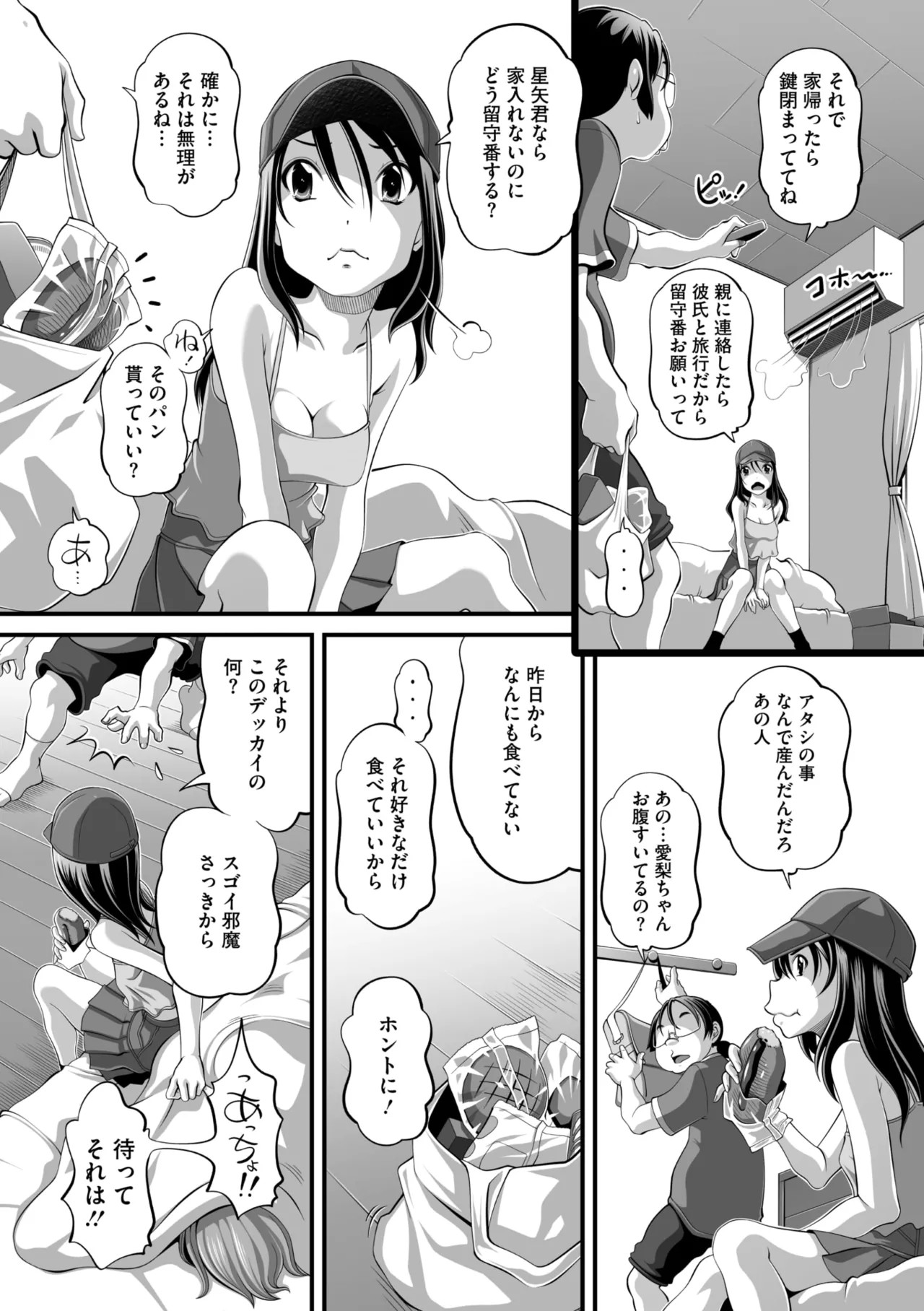 Page 161