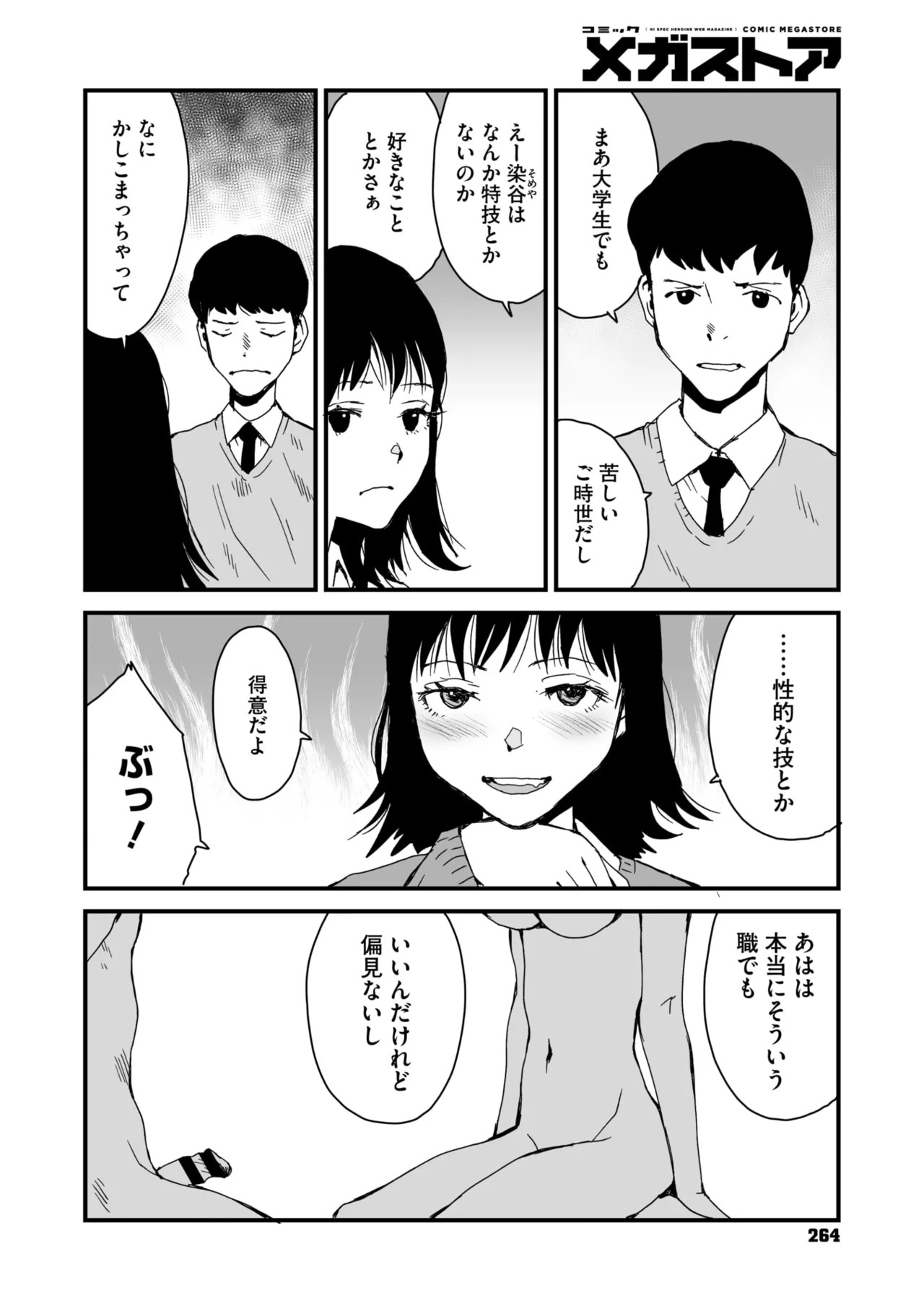 Page 202