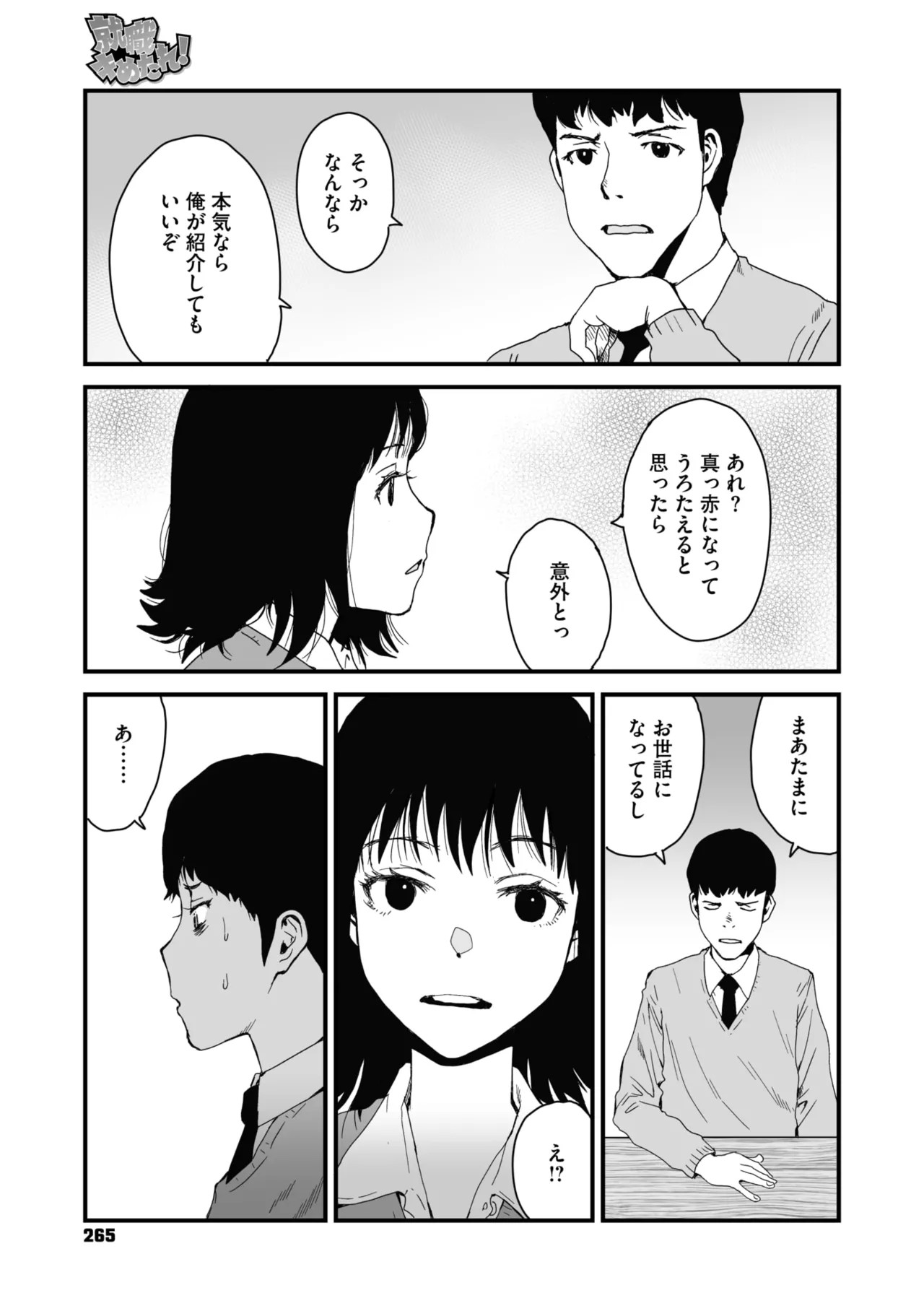 Page 203
