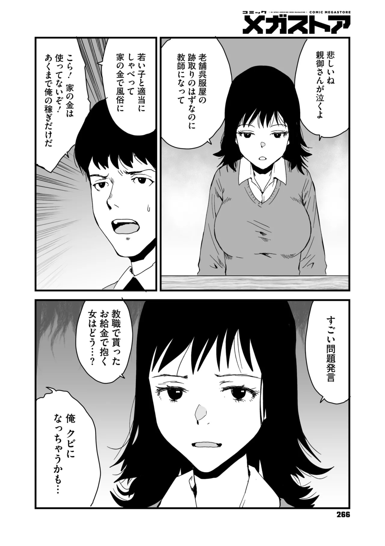 Page 204