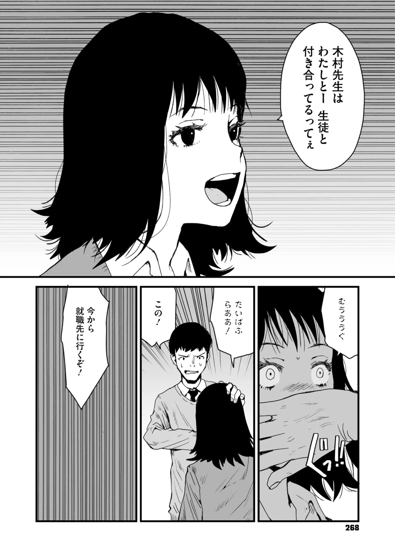 Page 206