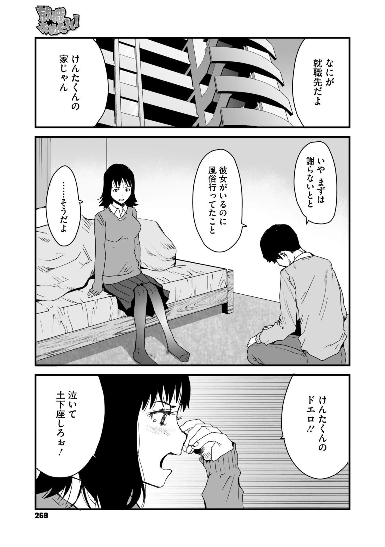 Page 207