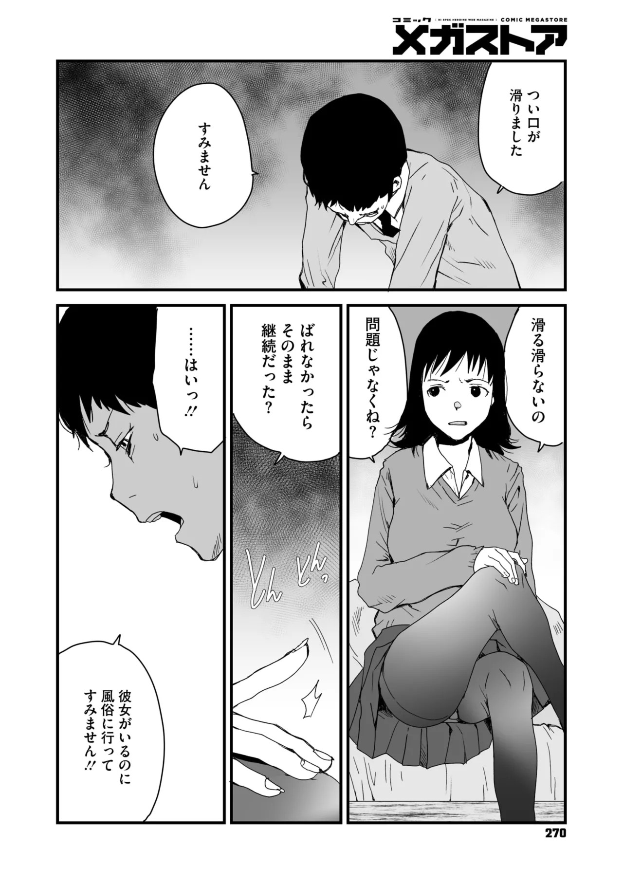 Page 208