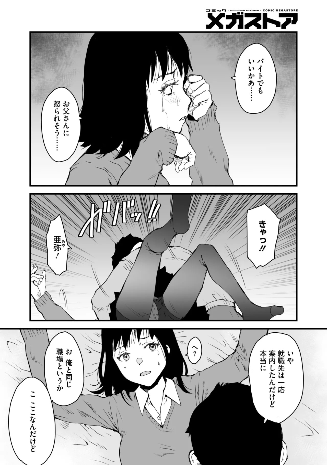 Page 210
