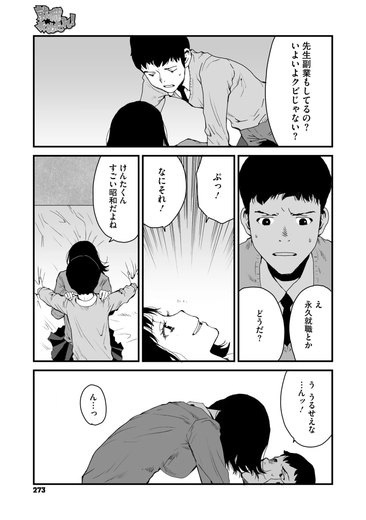 Page 211