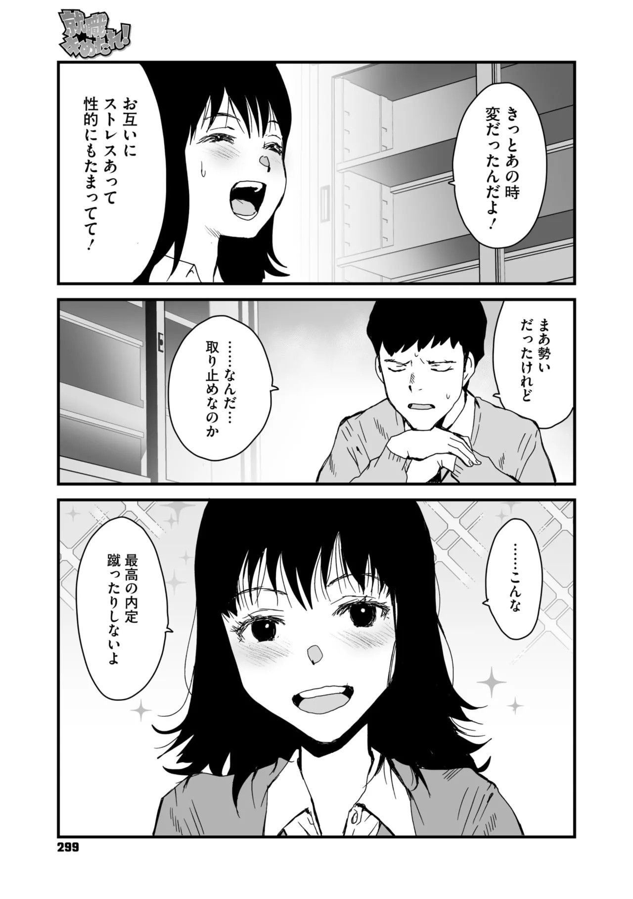 Page 237