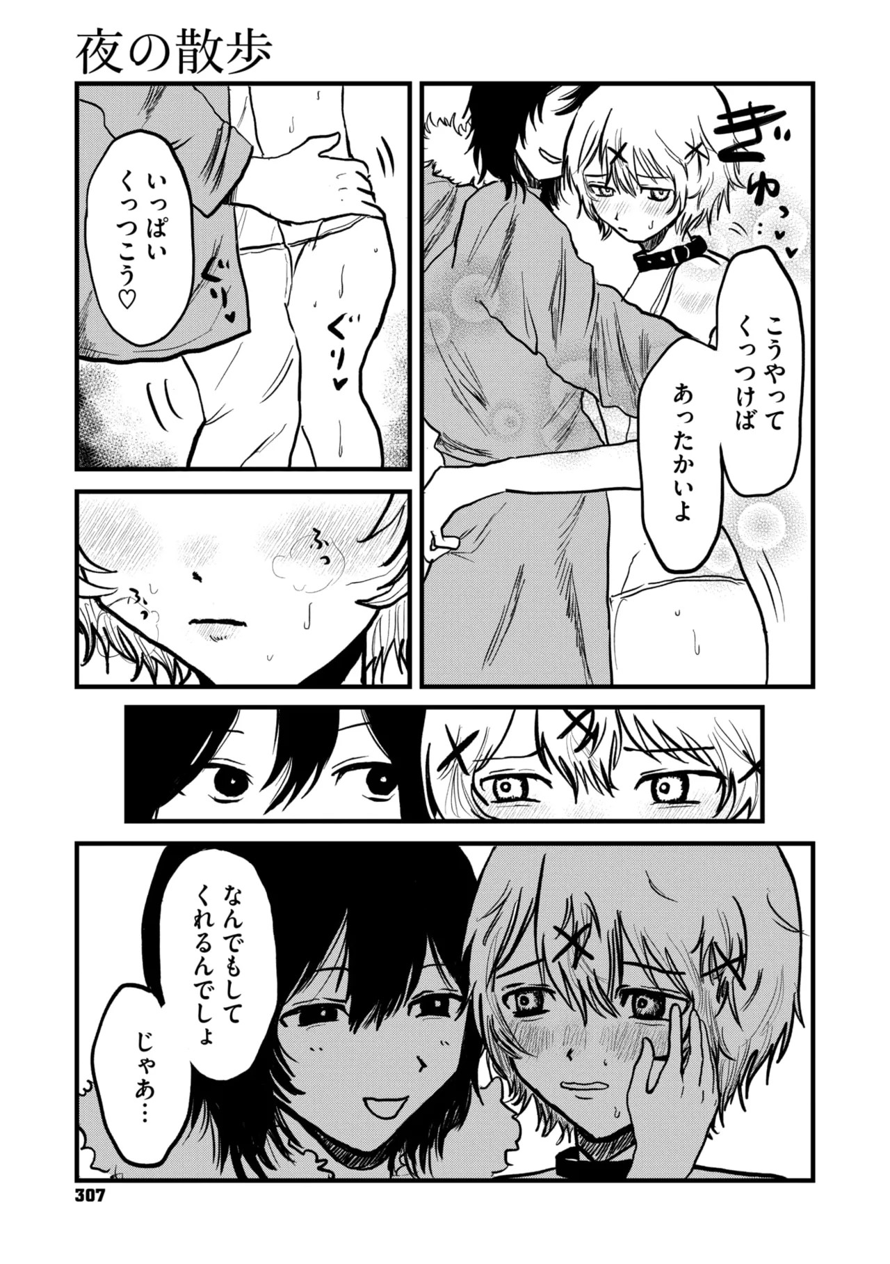 Page 241