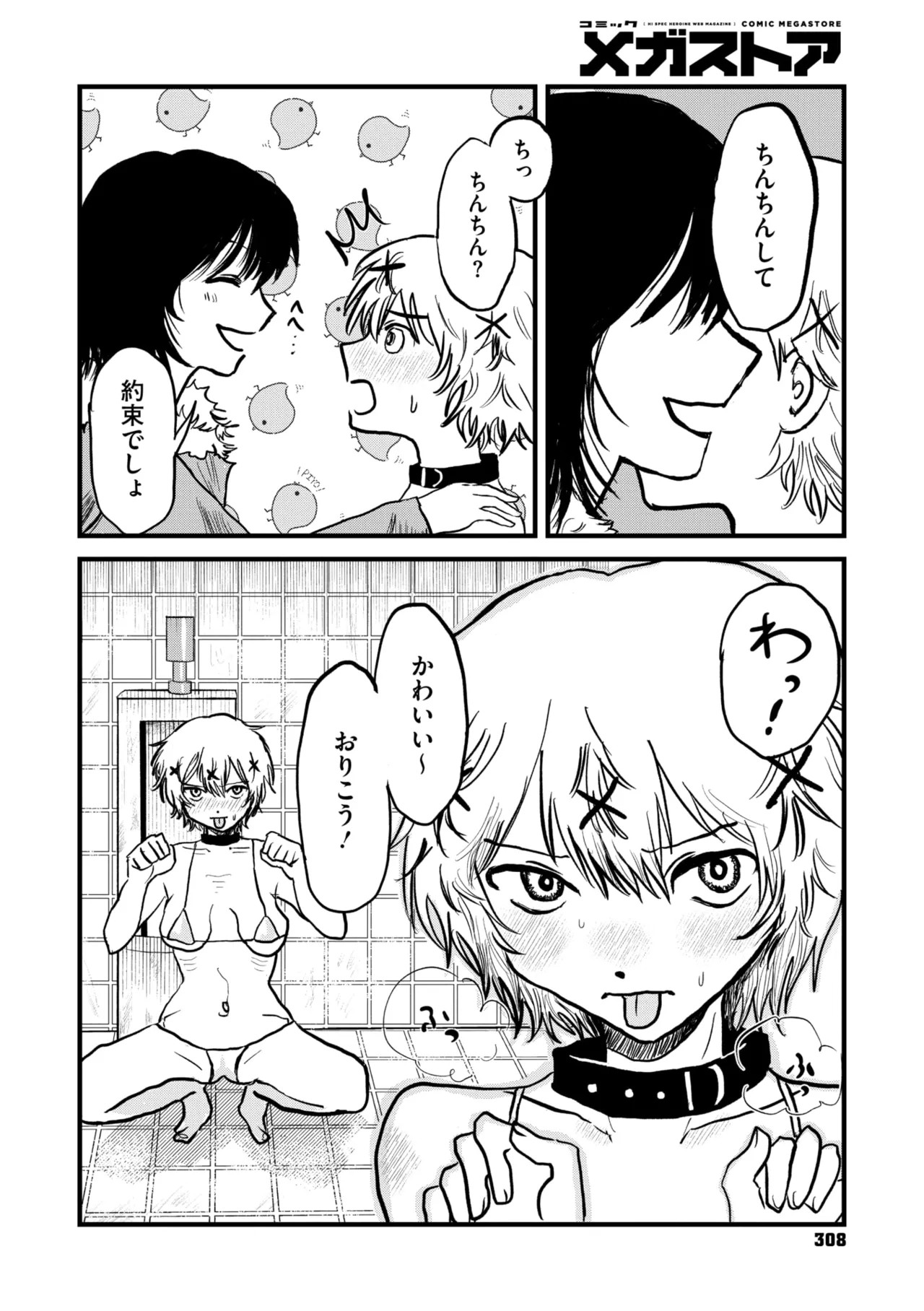 Page 242
