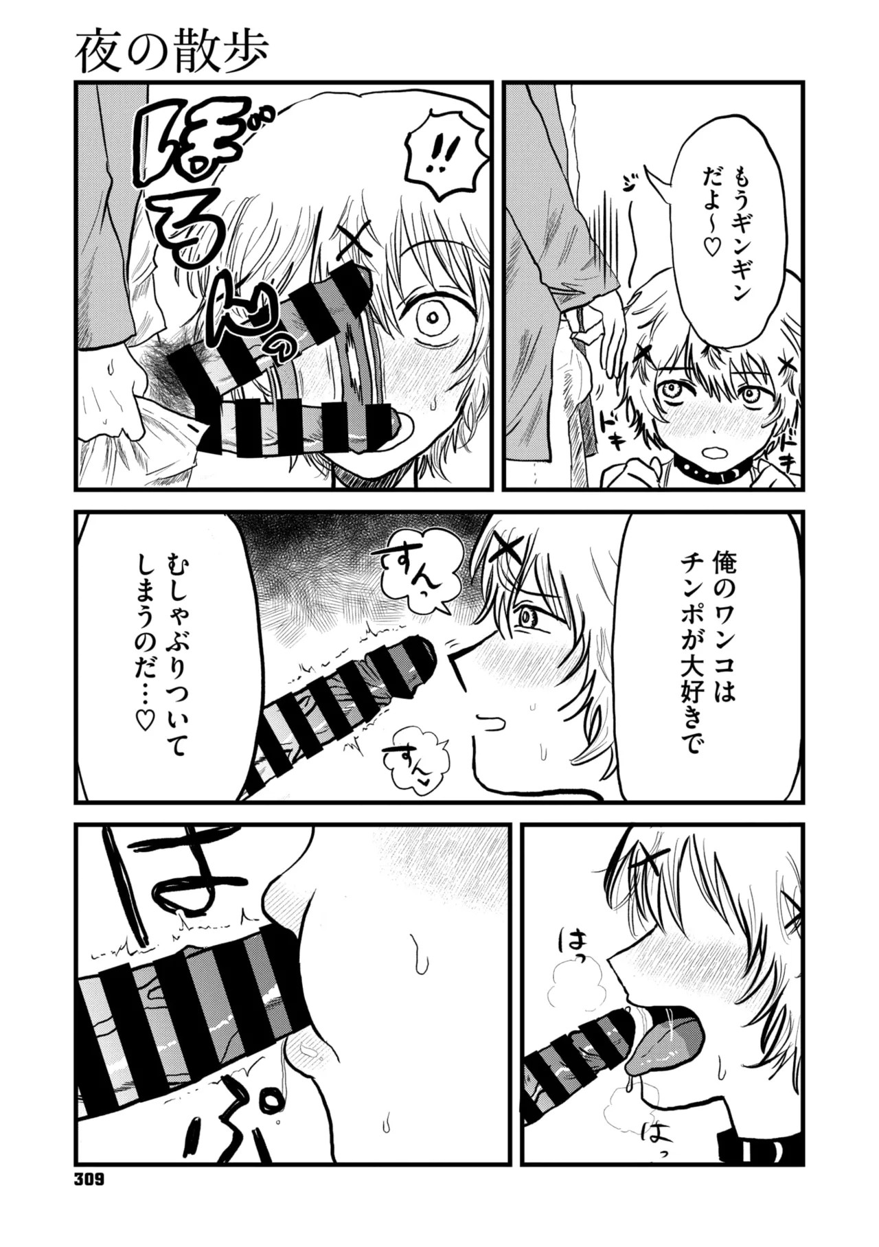 Page 243