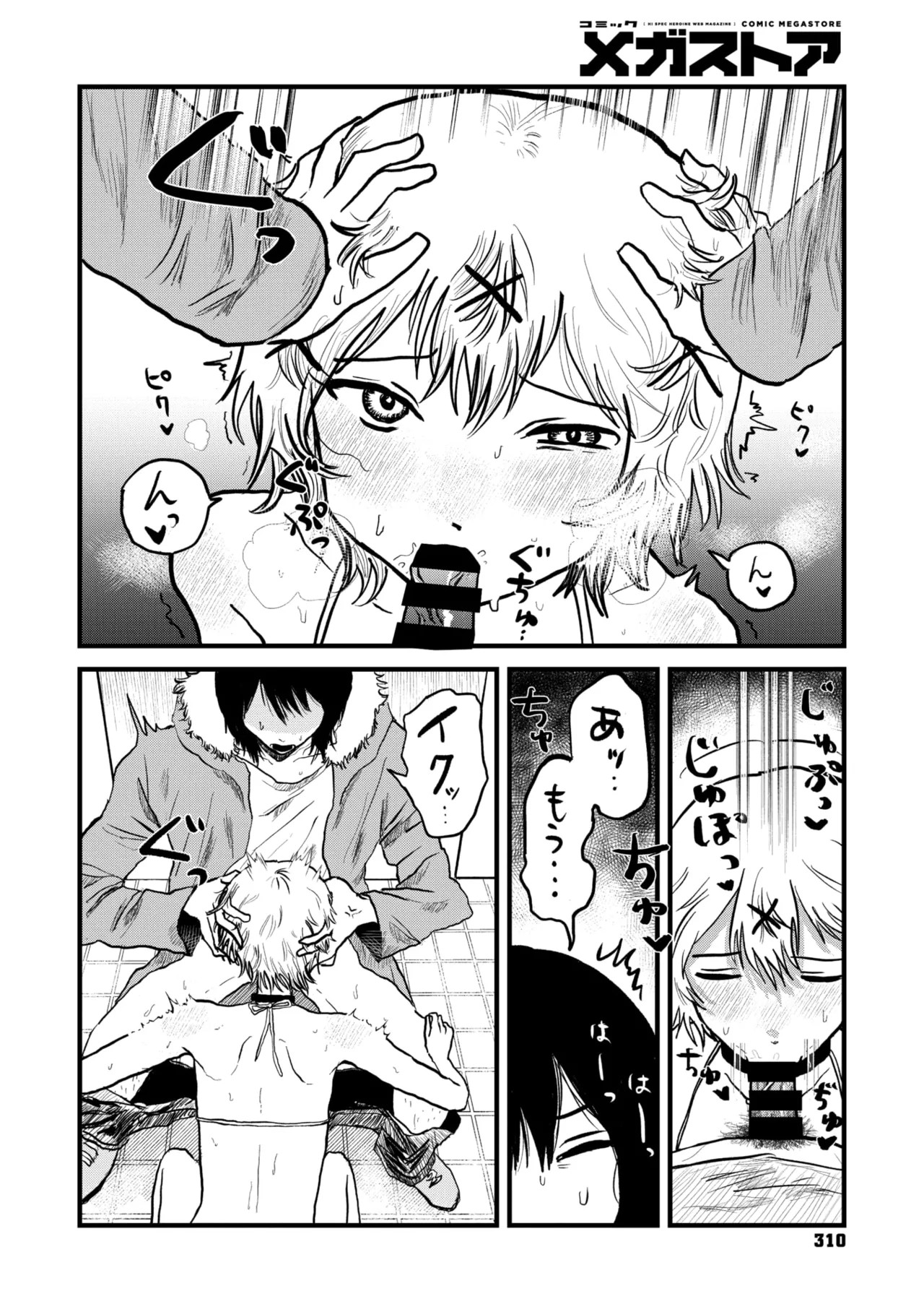 Page 244
