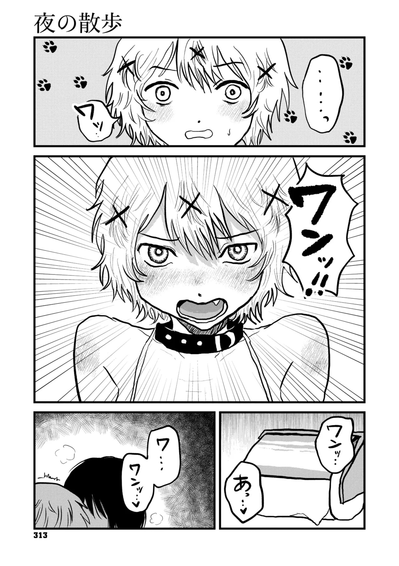Page 247