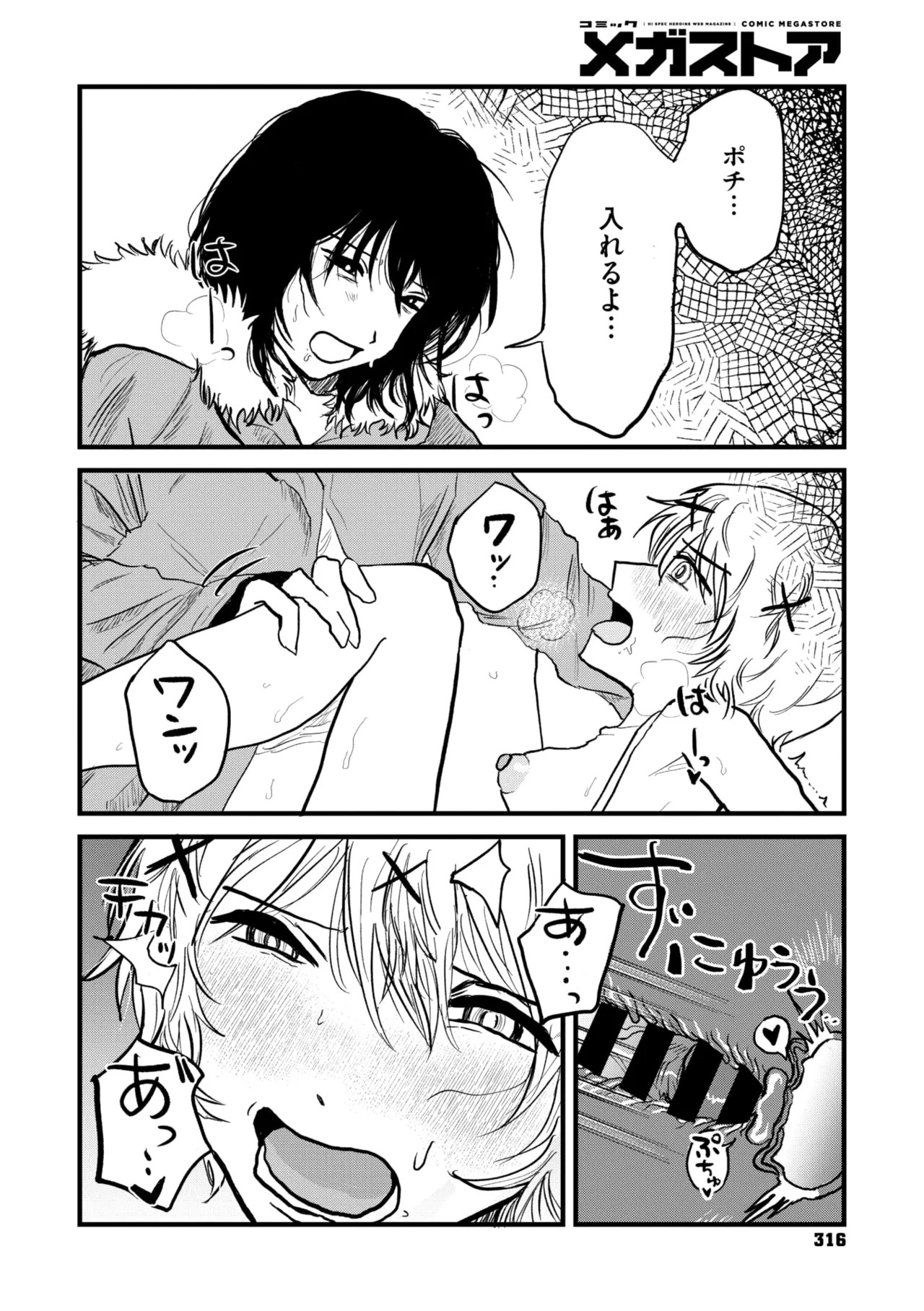 Page 250