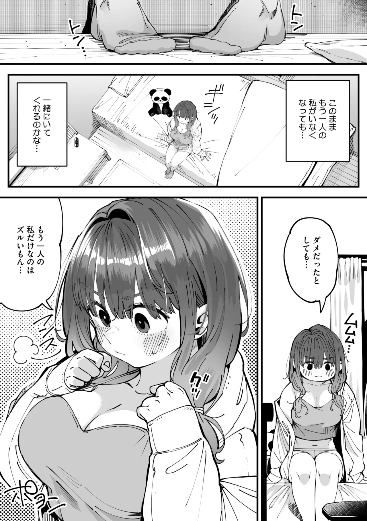 Page 51