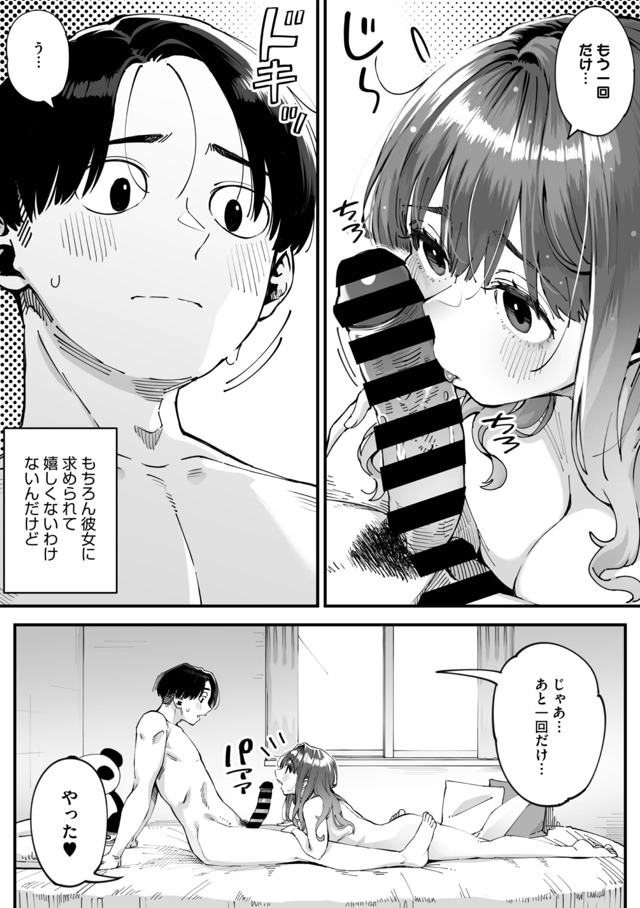 Page 79