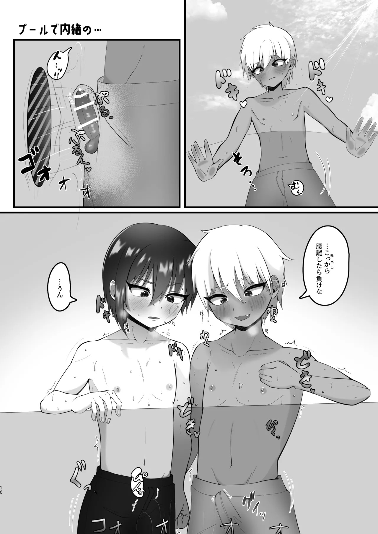 Page 16