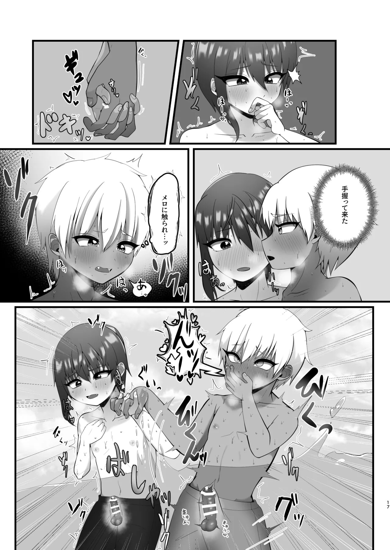 Page 17