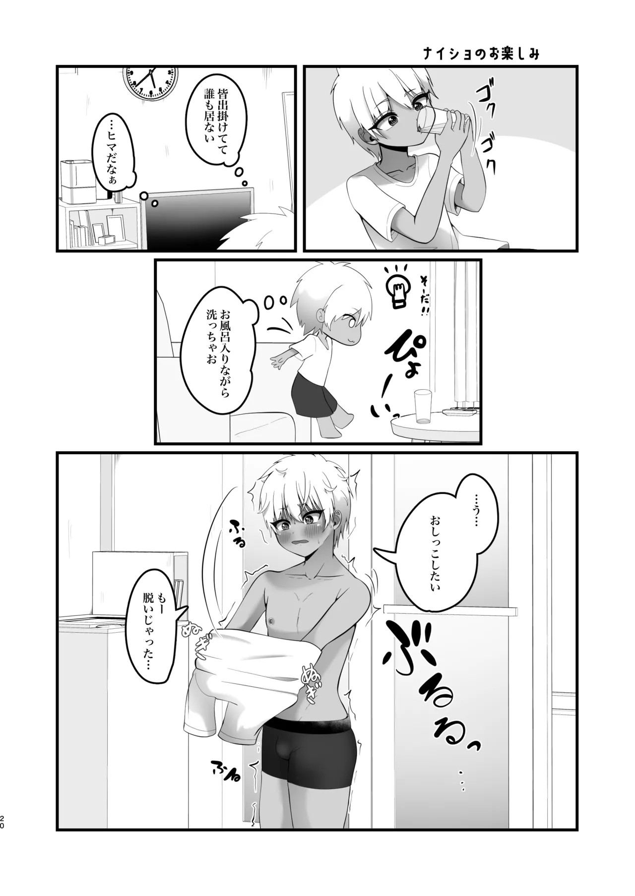 Page 20