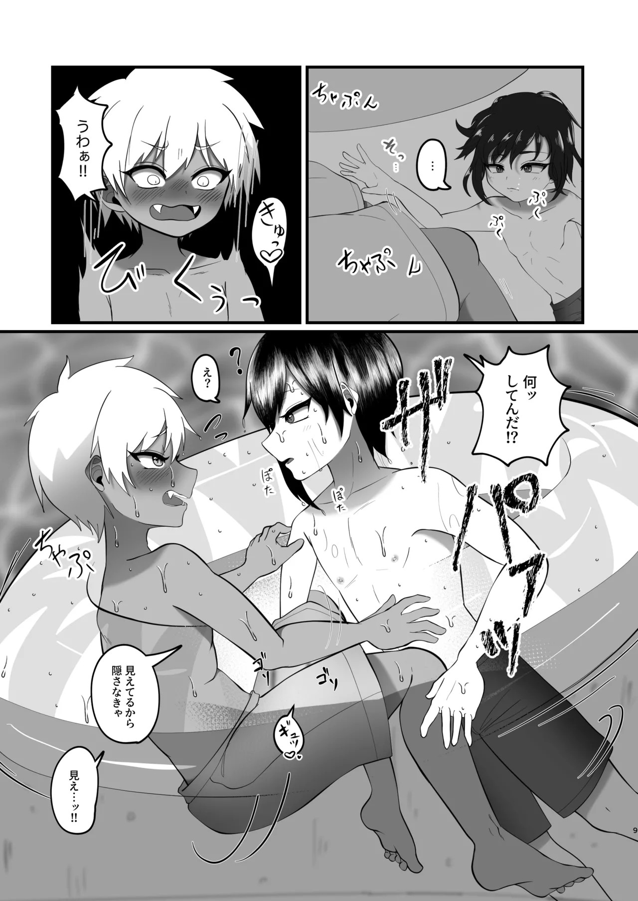 Page 9