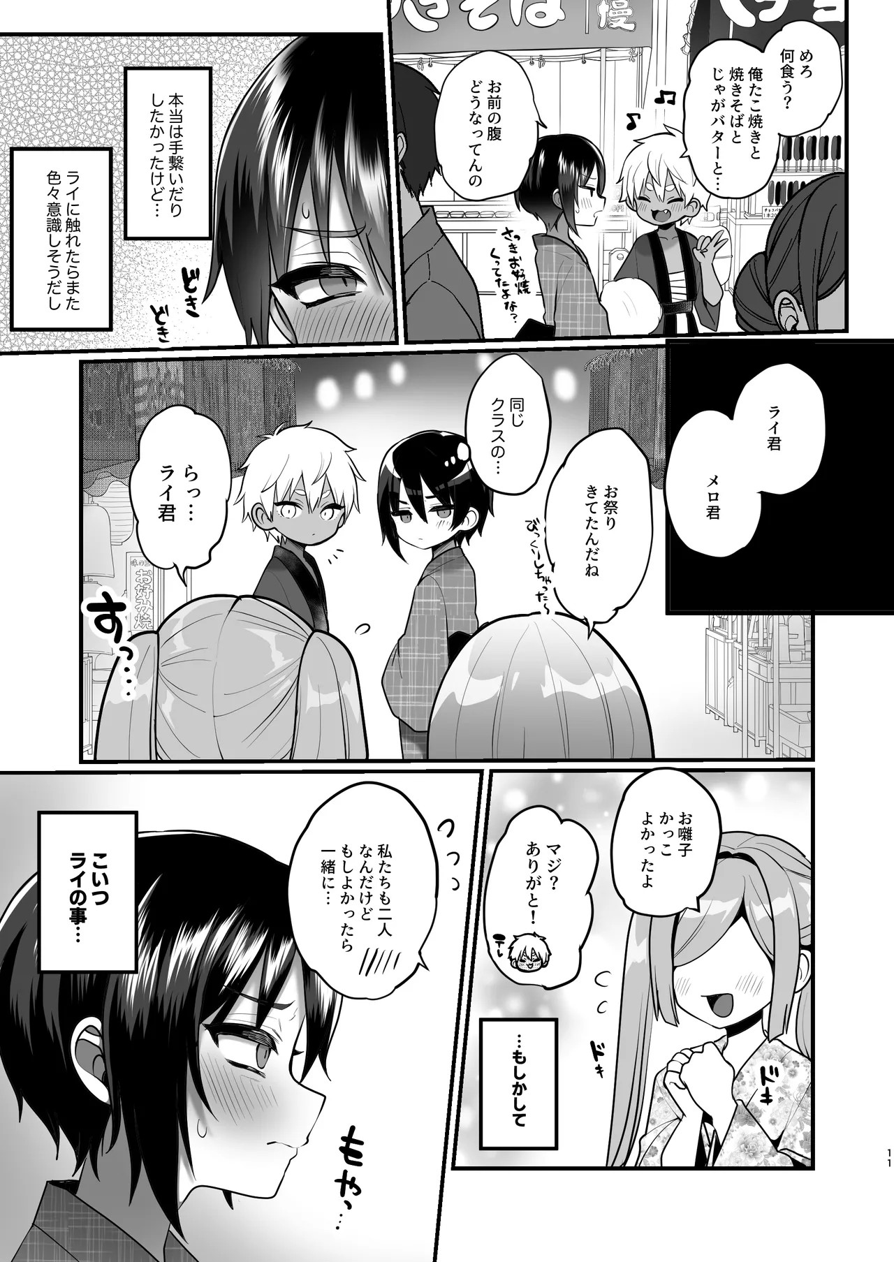Page 11