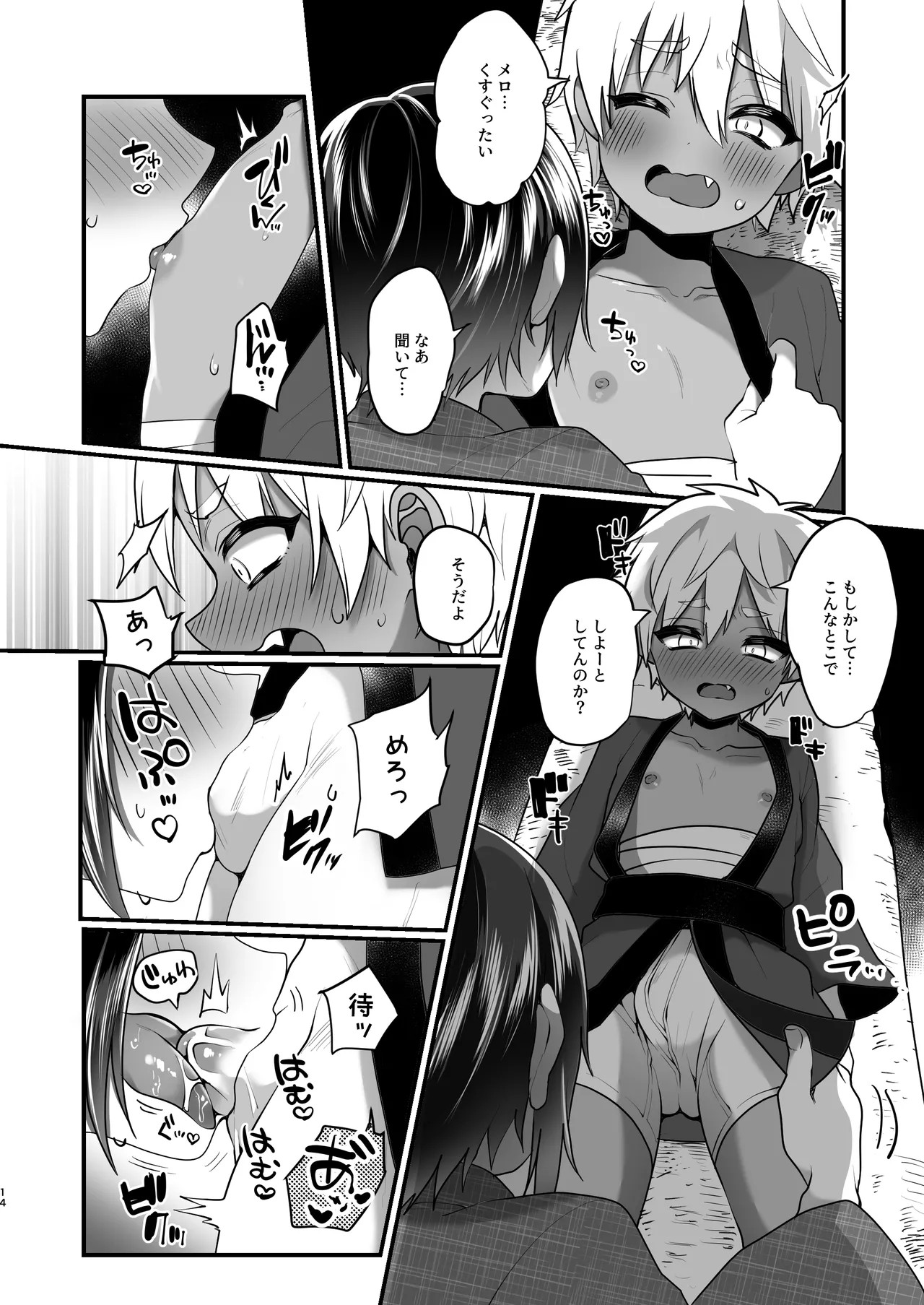 Page 14