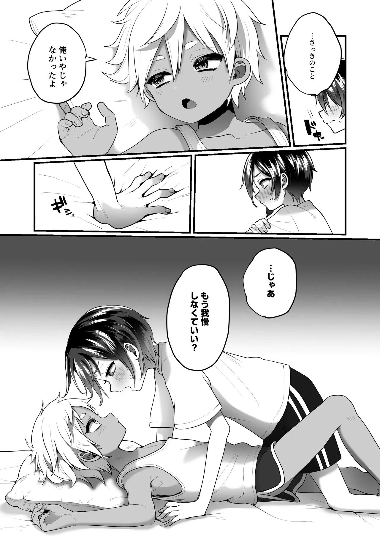 Page 19