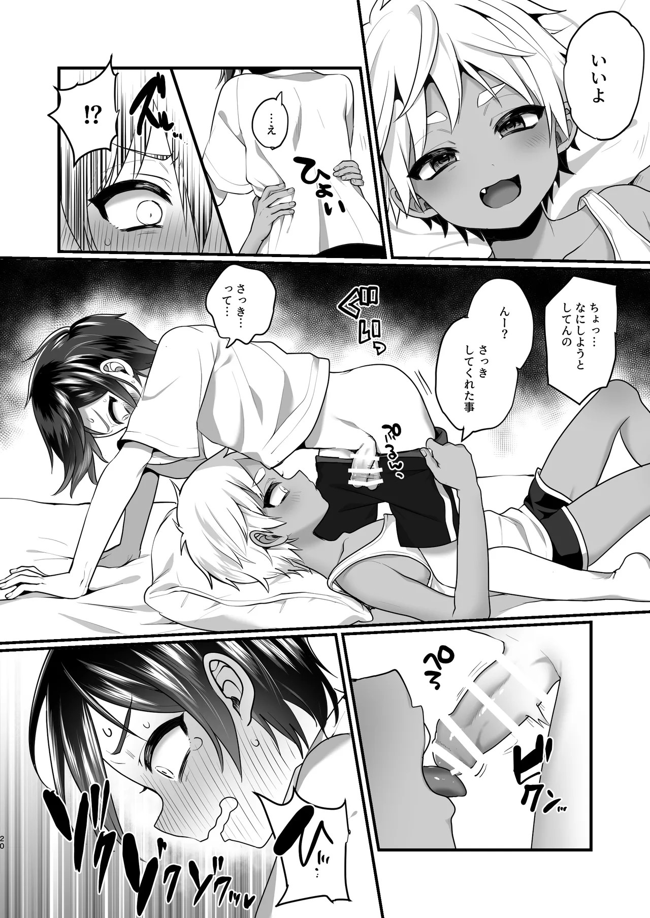 Page 20
