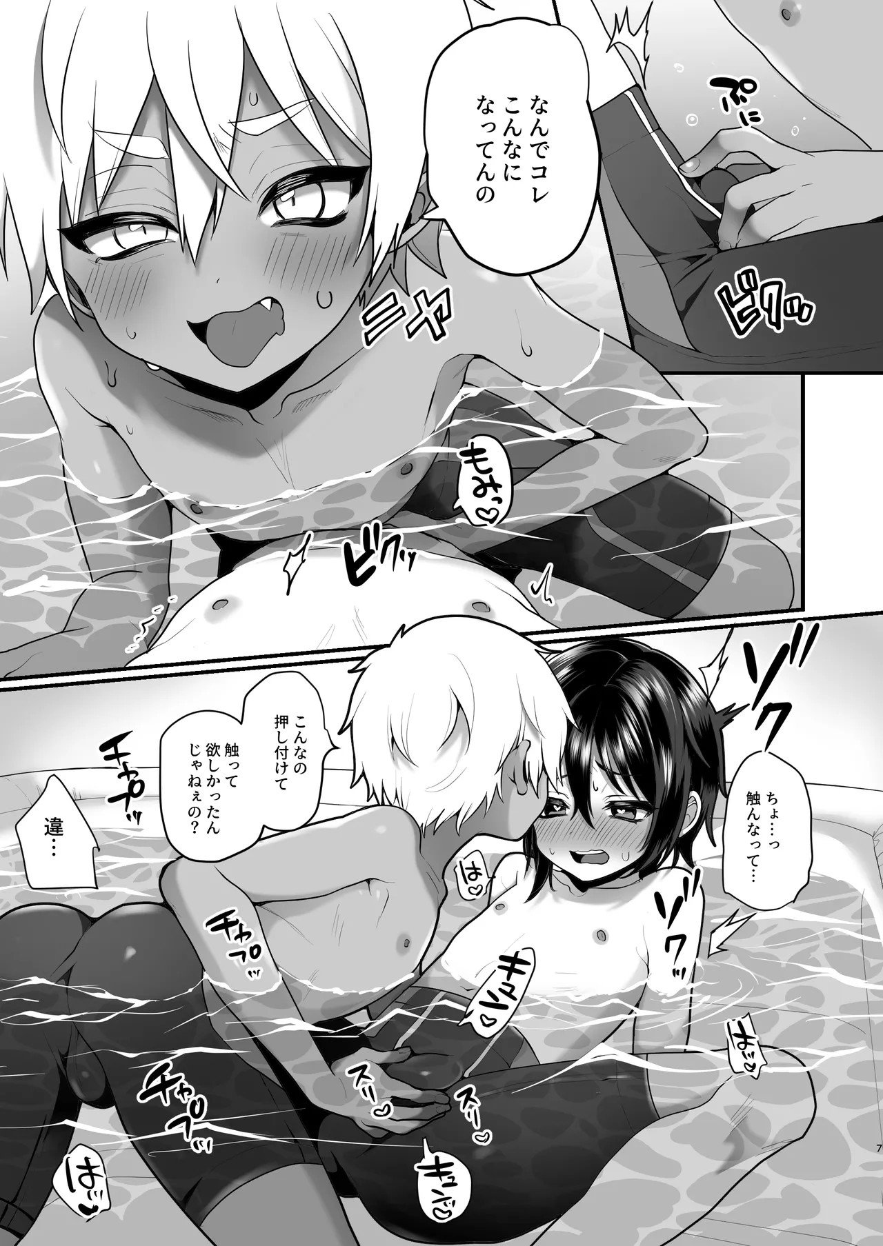 Page 7