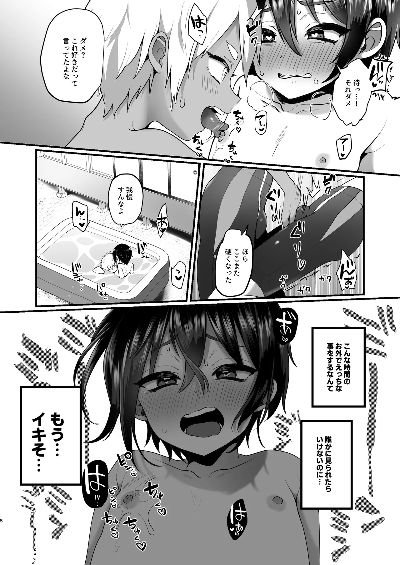 Page 8