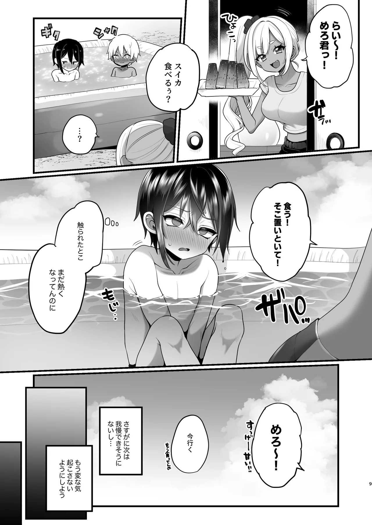 Page 9