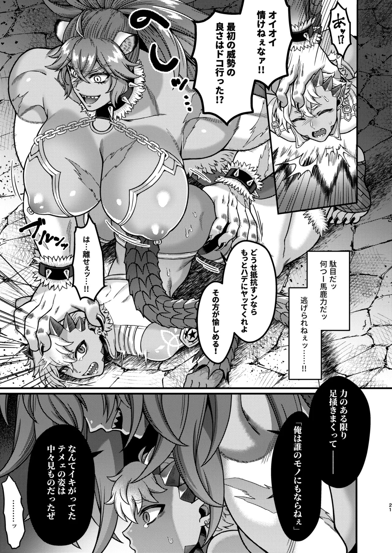 Page 21