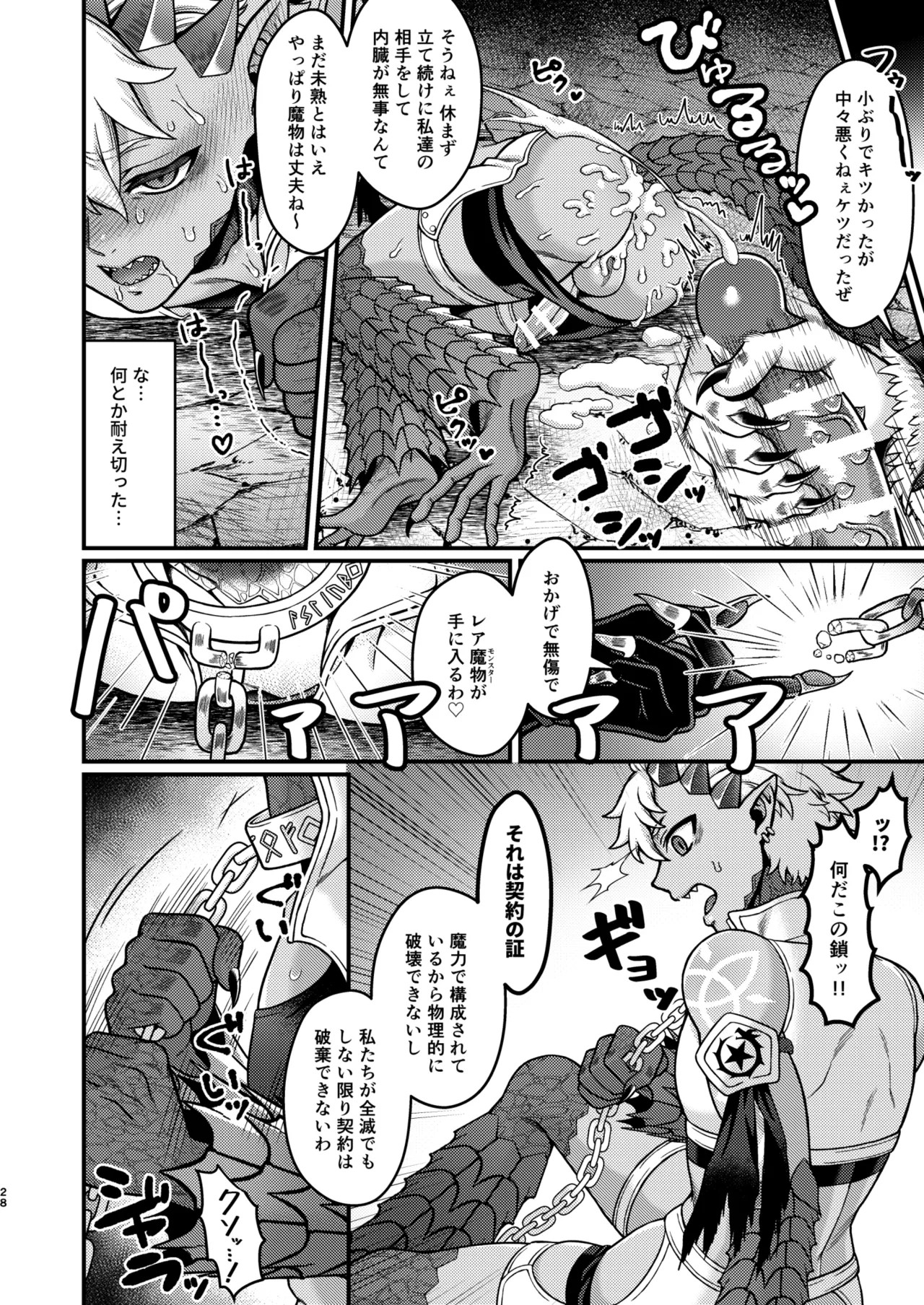 Page 28