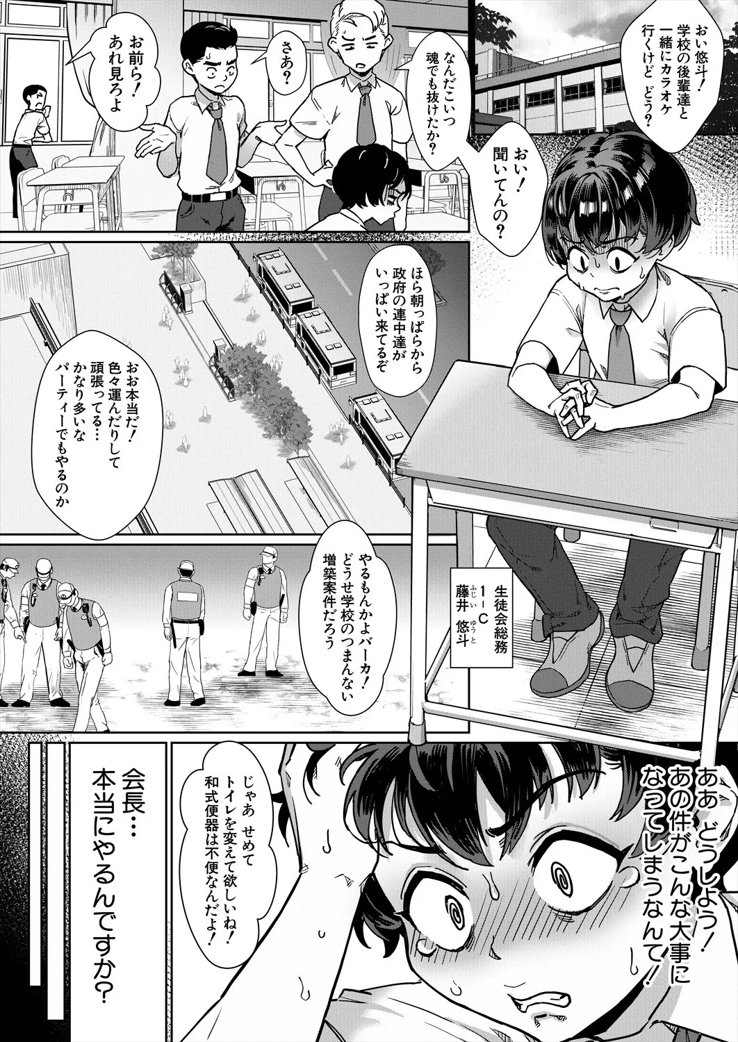 Page 105