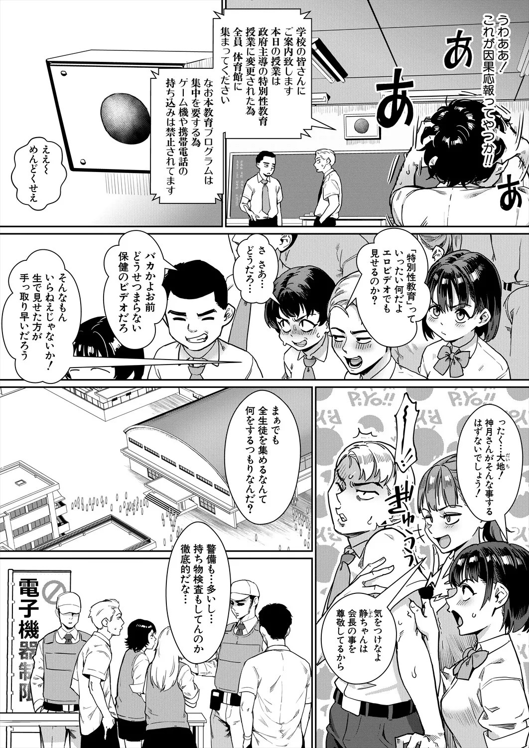 Page 109