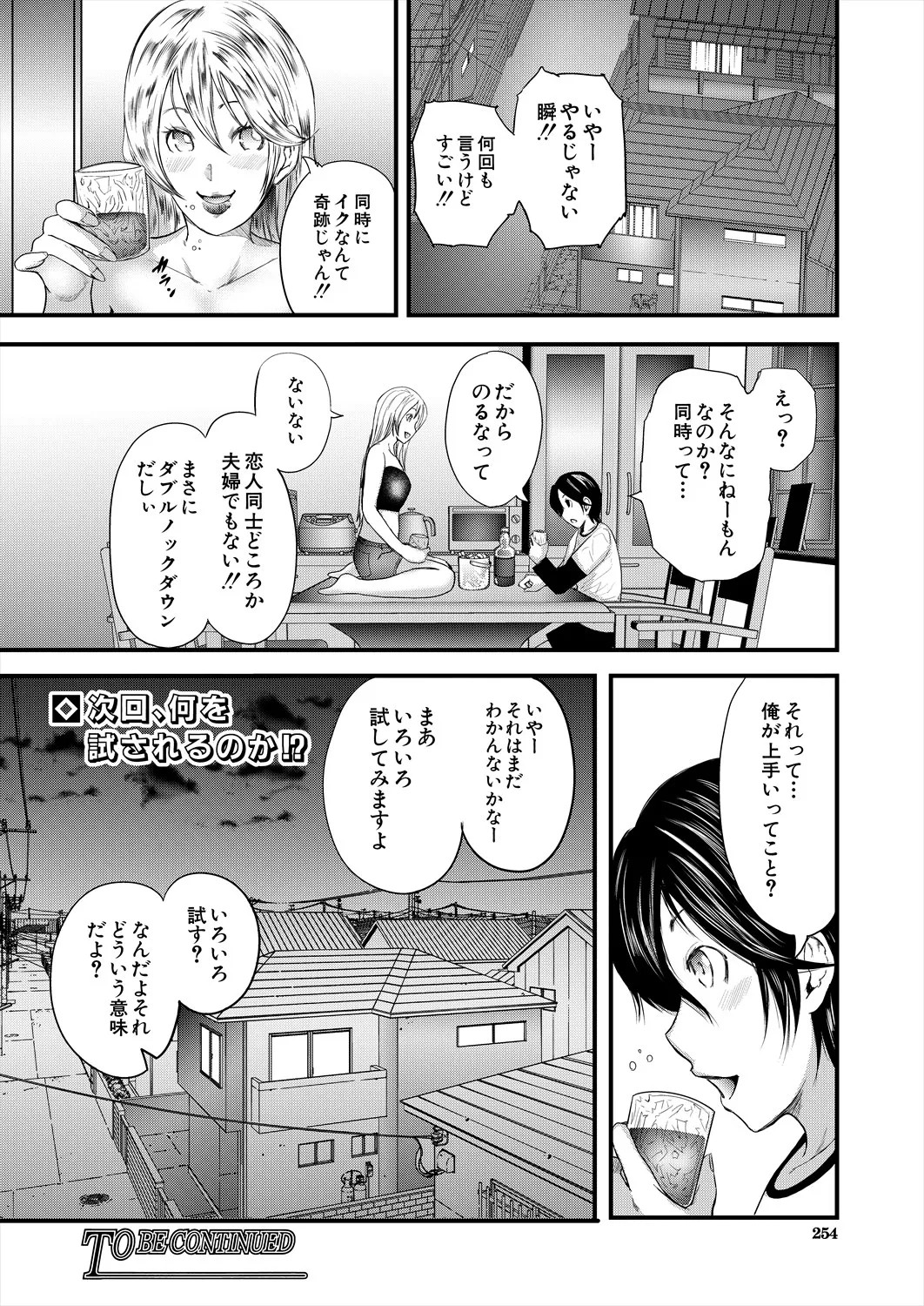 Page 254