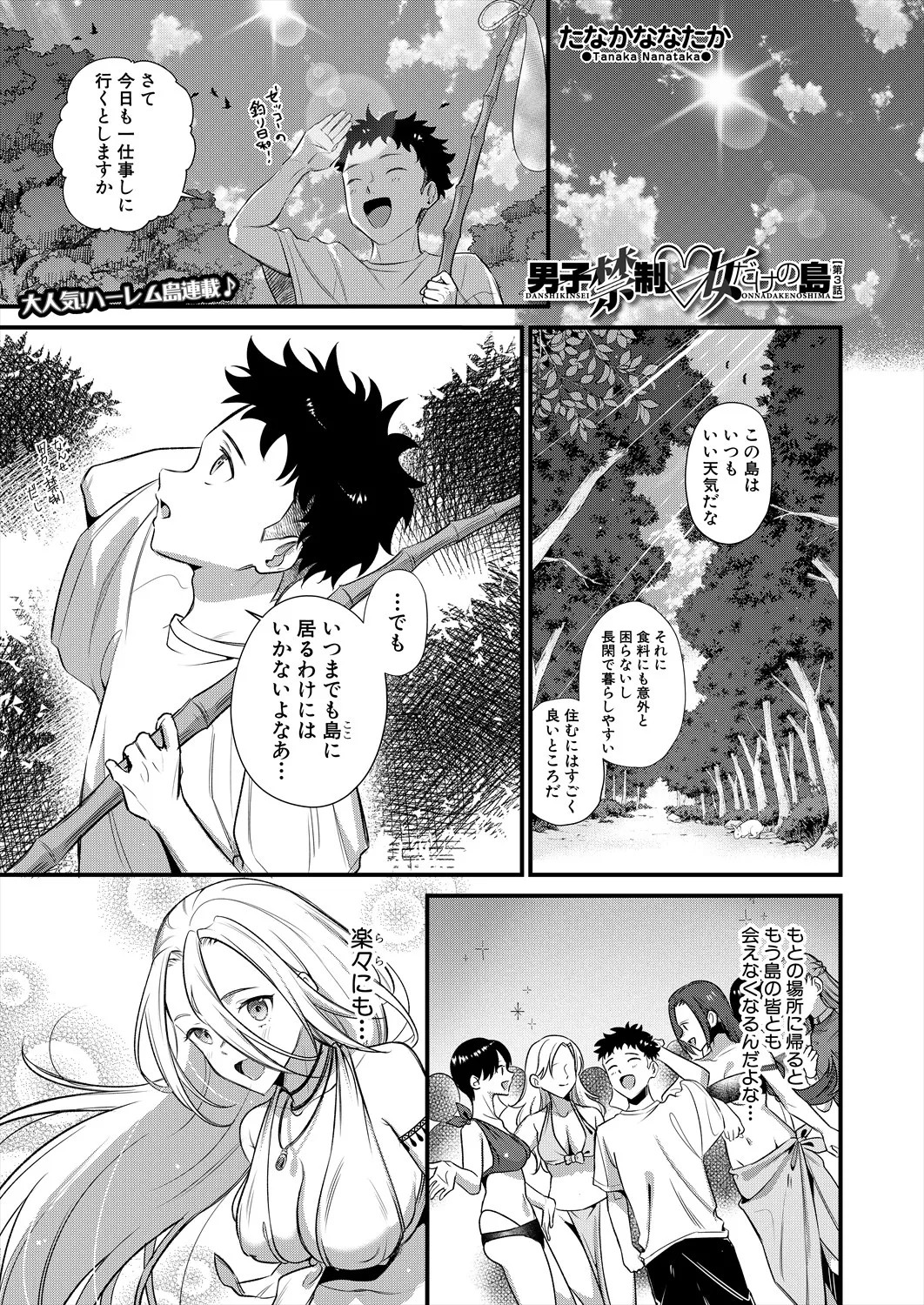 Page 261