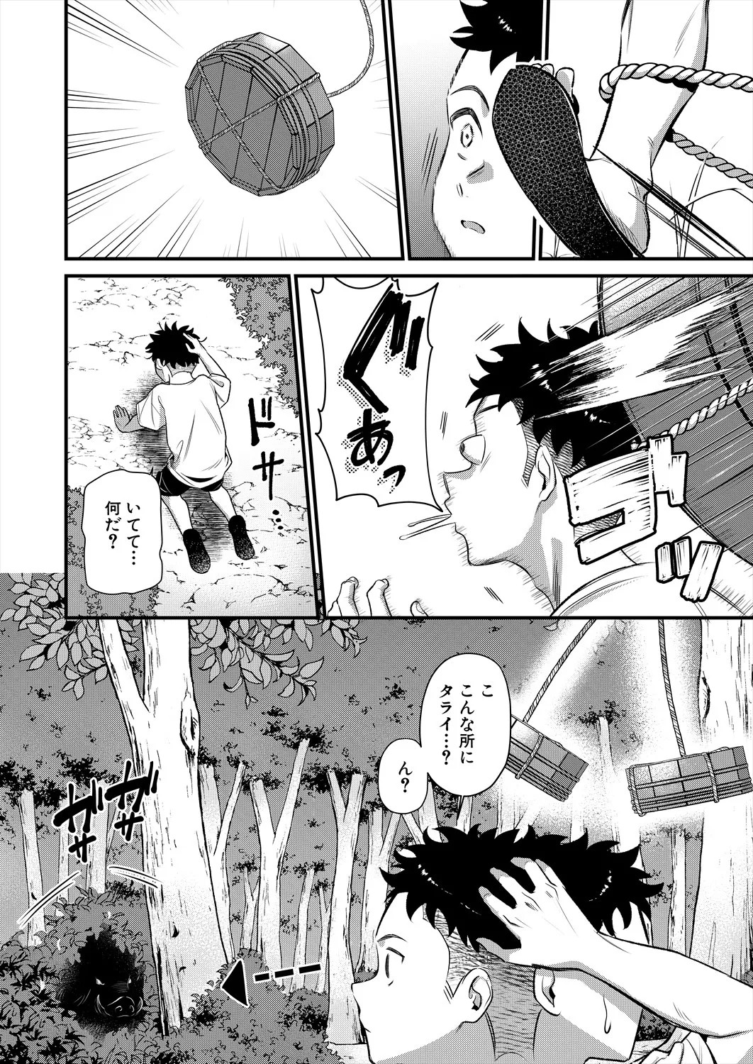 Page 262
