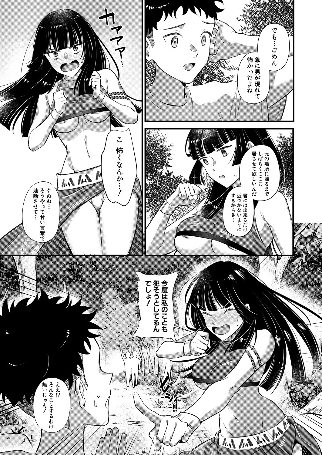 Page 267