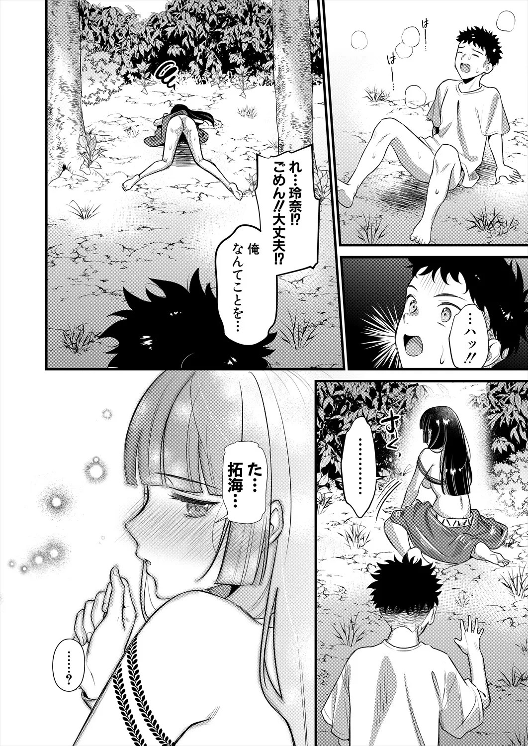 Page 292