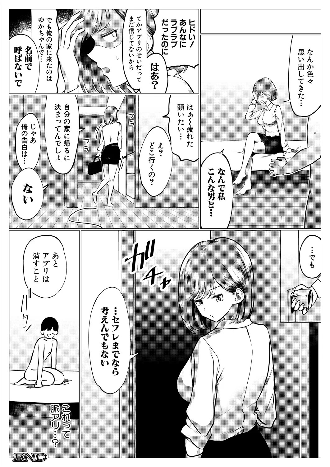 Page 384