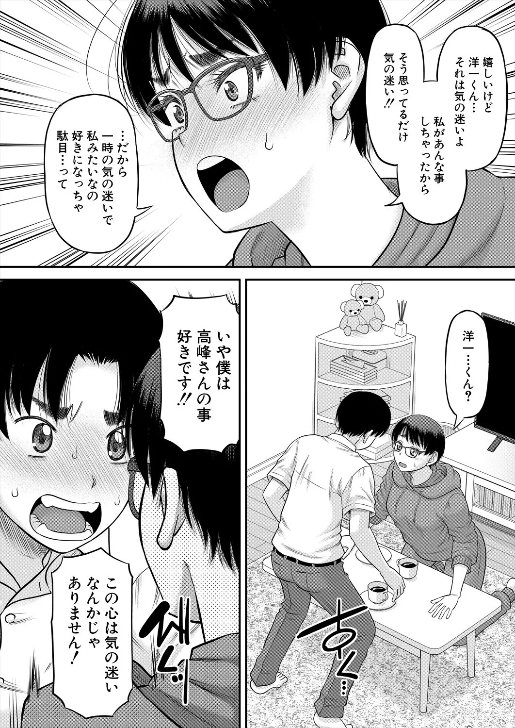 Page 62