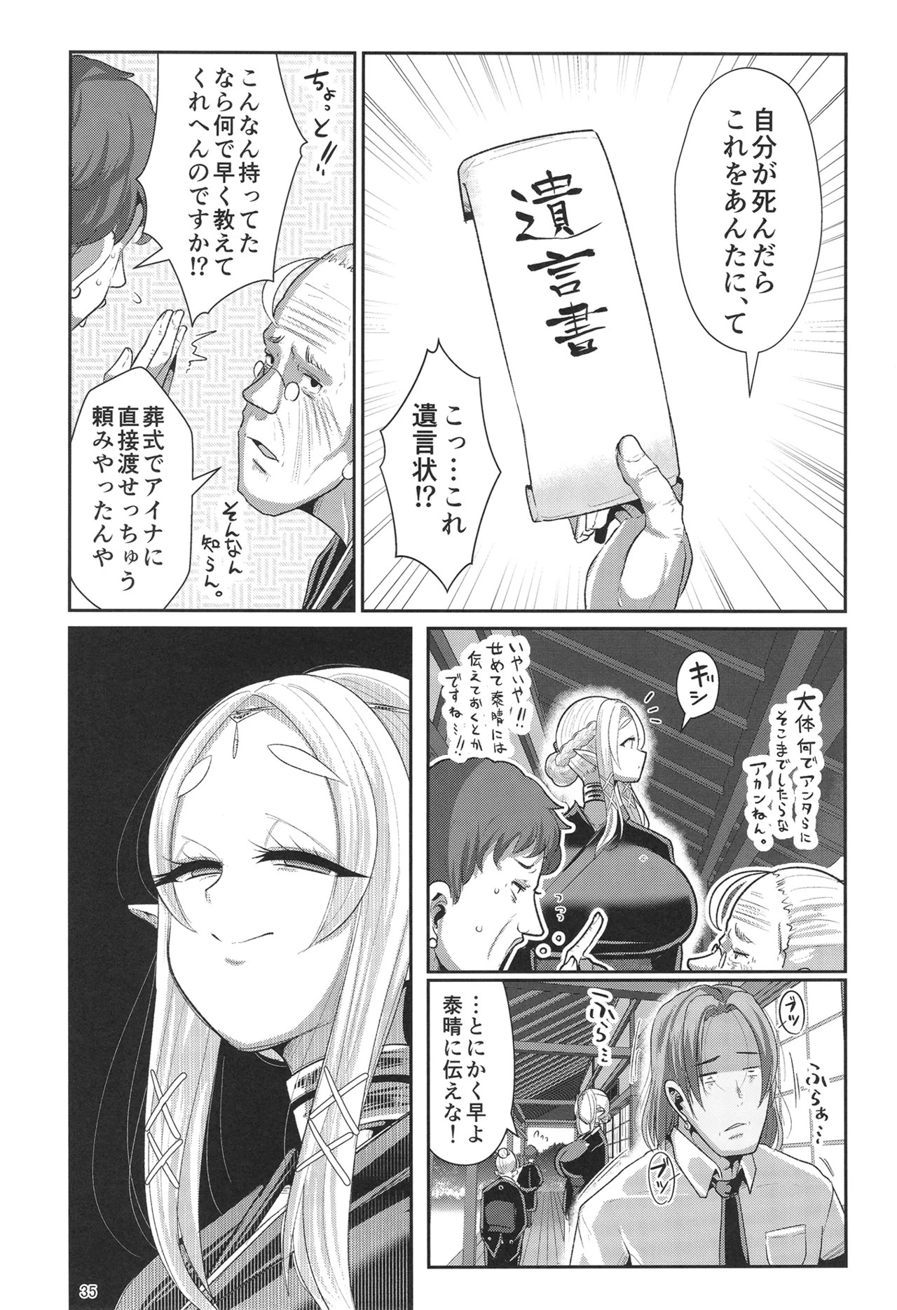 Page 36