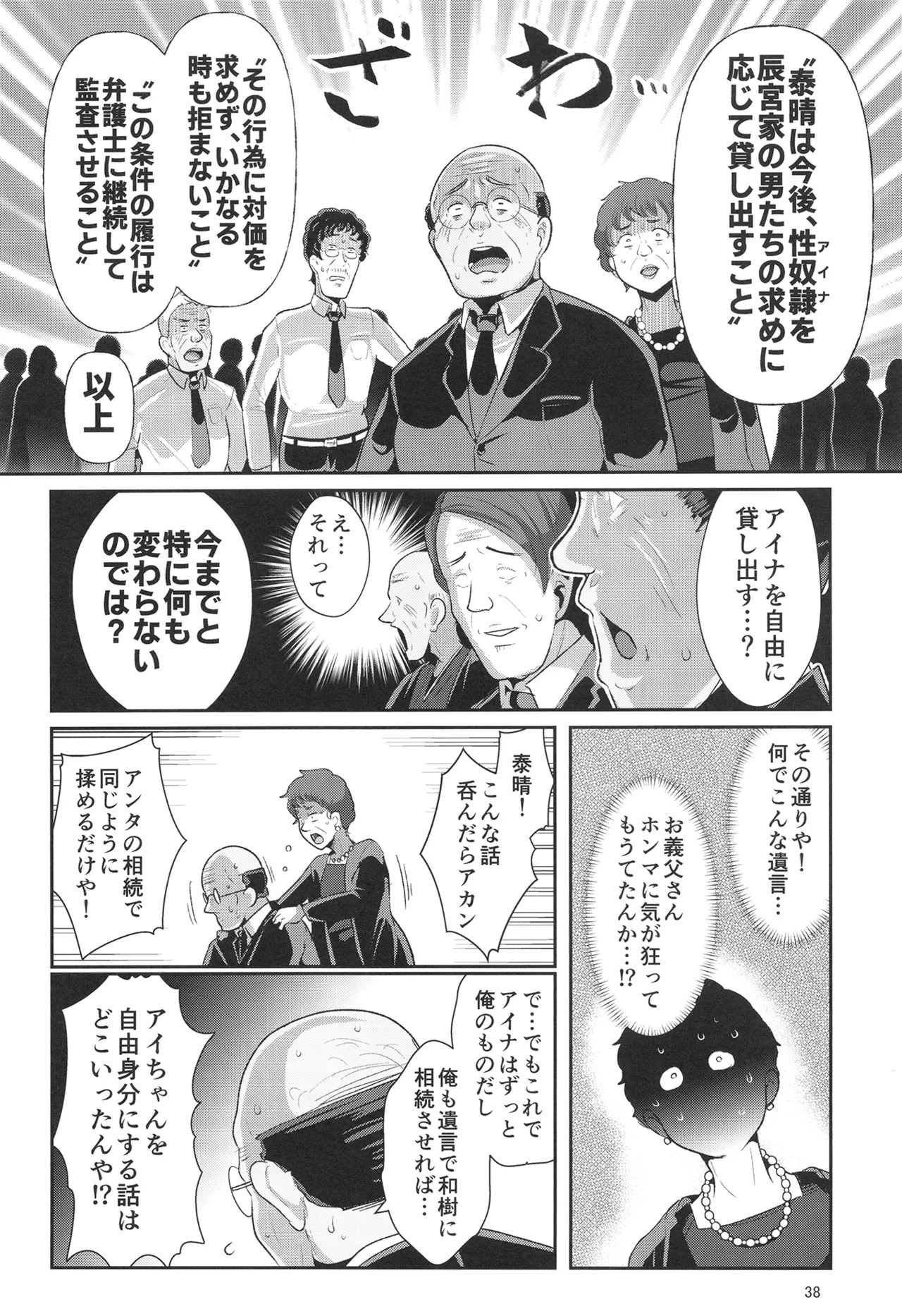 Page 39
