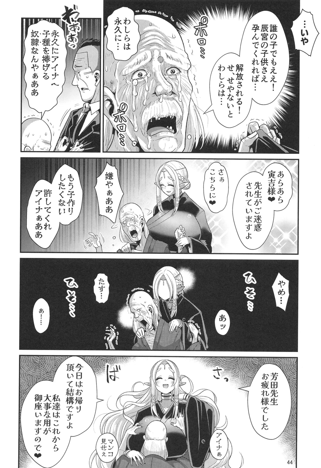 Page 45