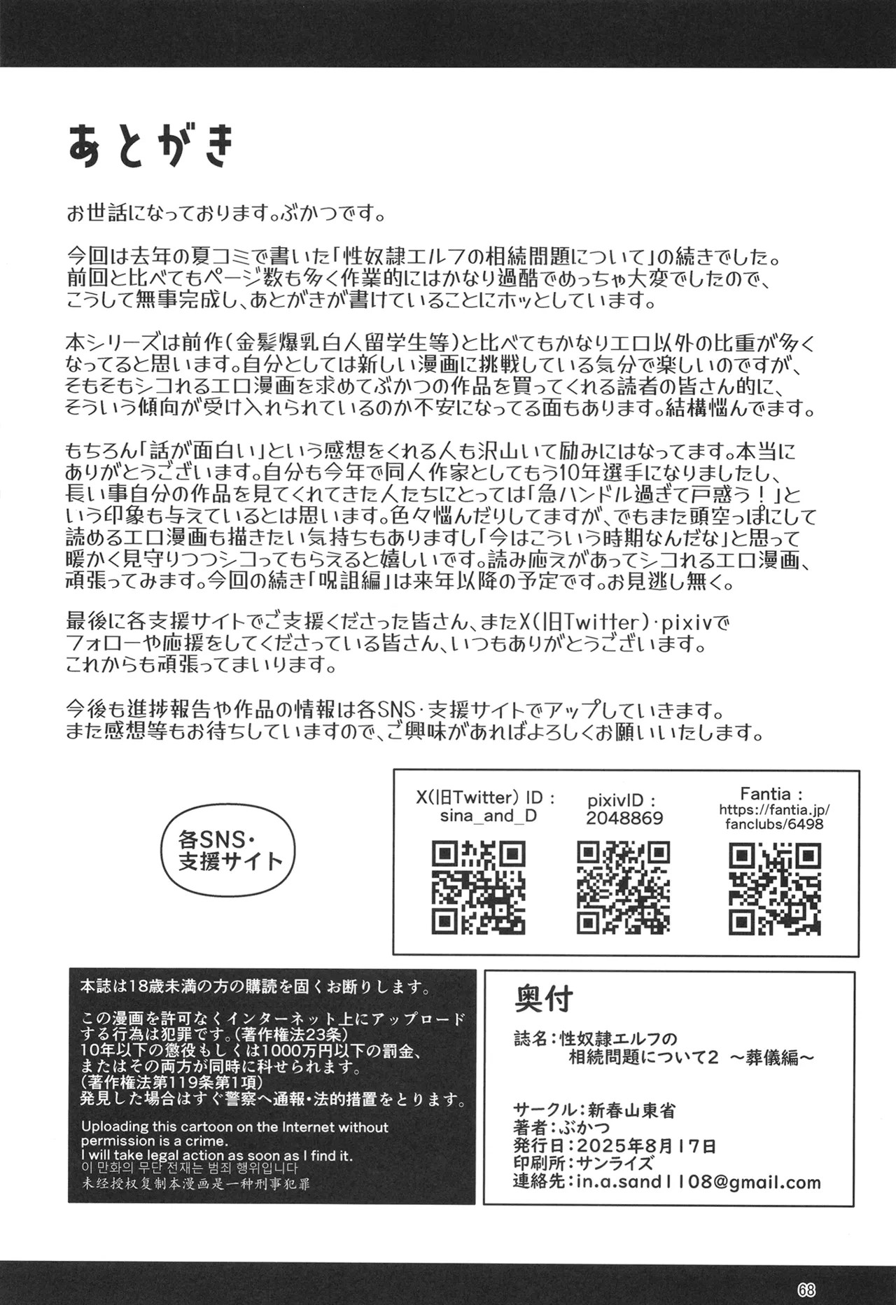 Page 69
