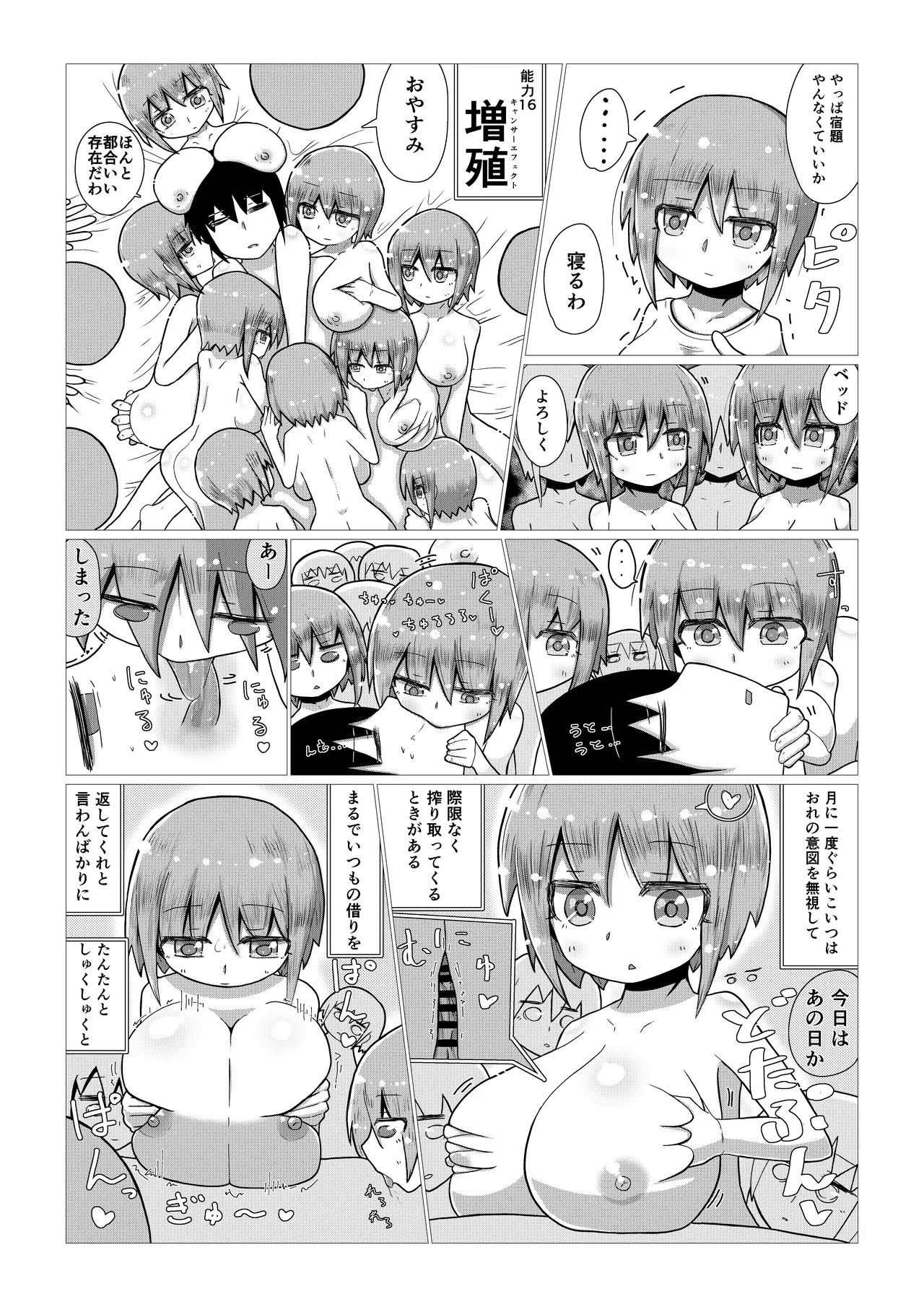 Page 60
