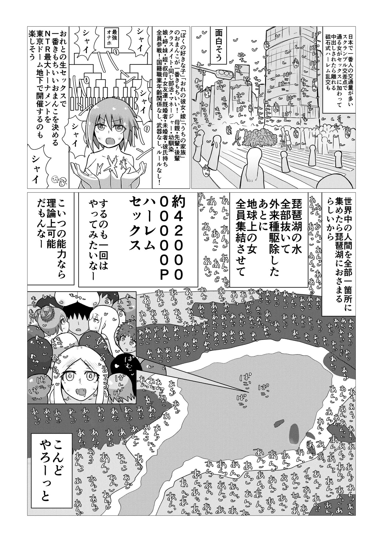 Page 67