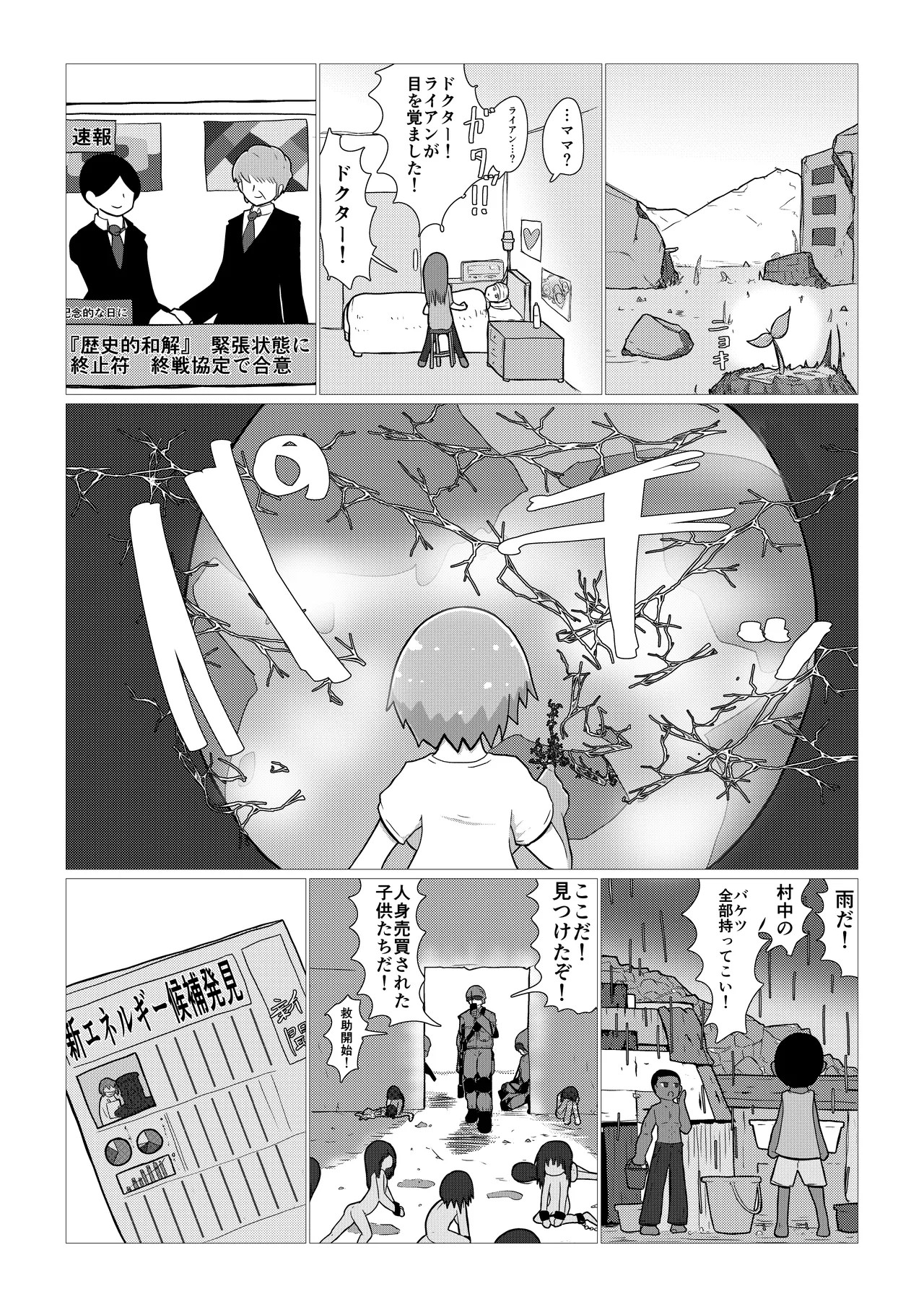 Page 74