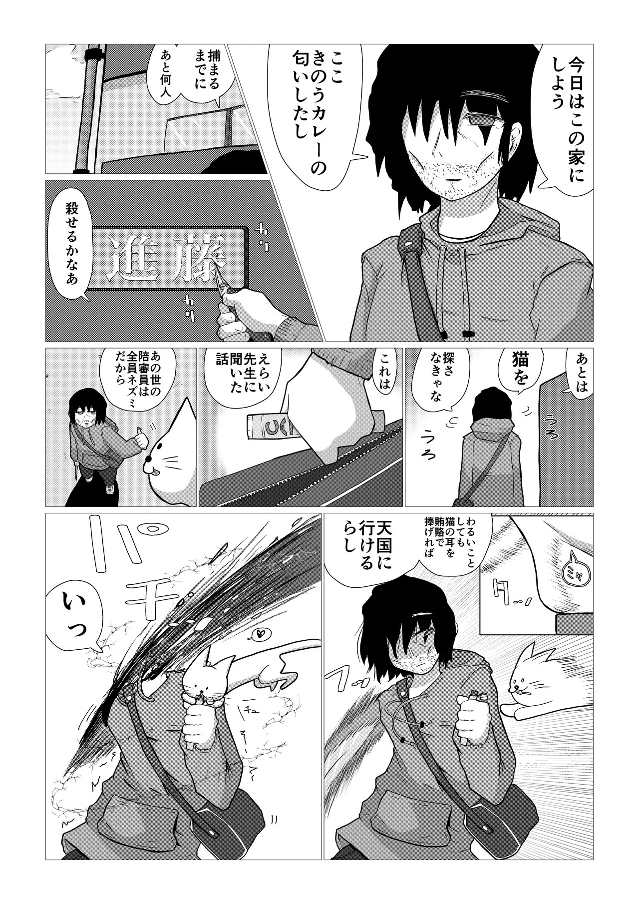Page 75