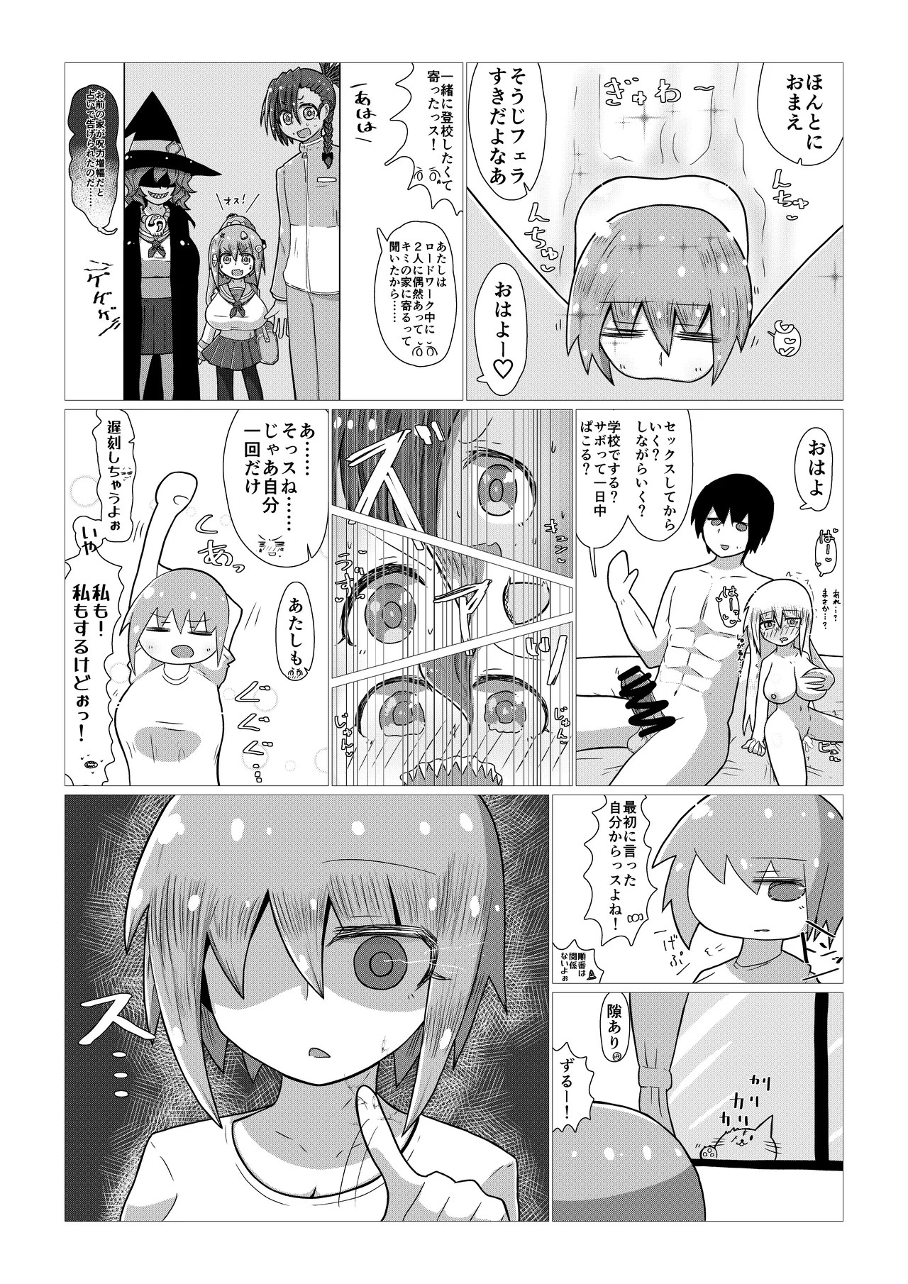 Page 77