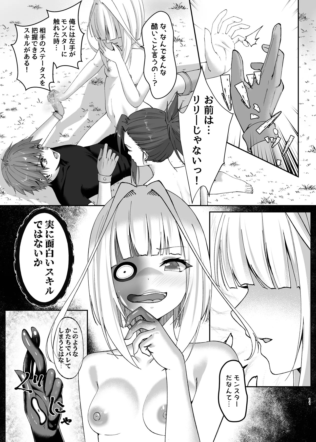 Page 11